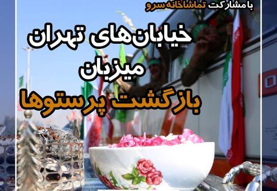 خیابان‌های تهران میزبان بازگشت پرستوها شد