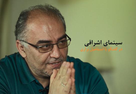 اشراقی