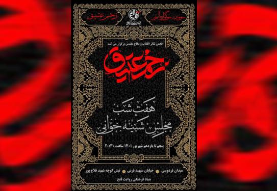 زخم عتیق