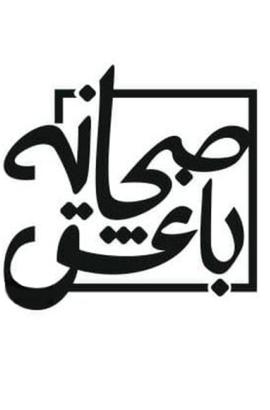 پوستر