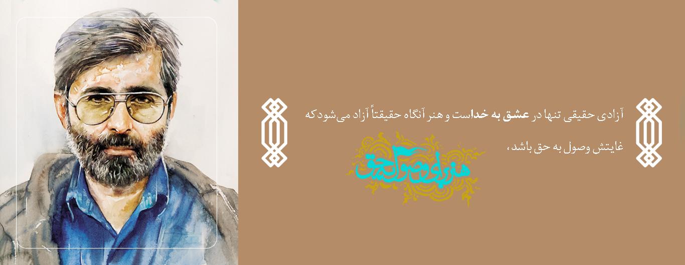 شهید آوینی
